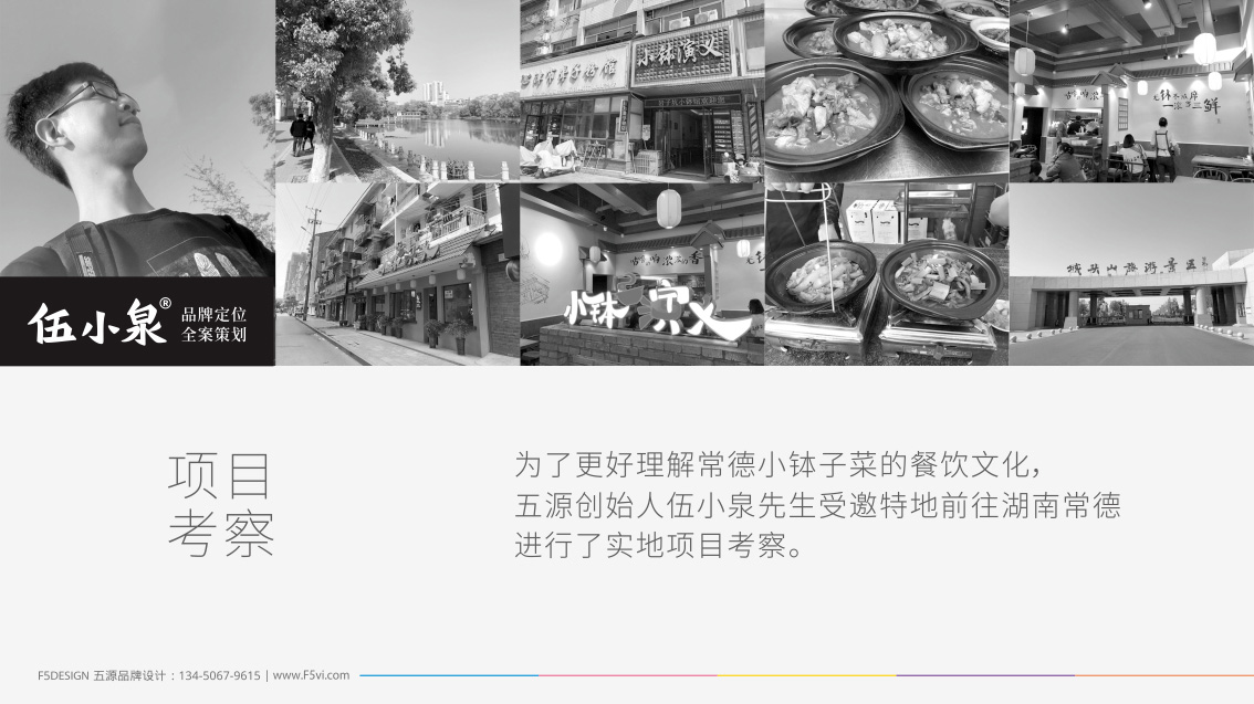 餐飲連鎖品牌全案策劃、LOGO設計、VI設計